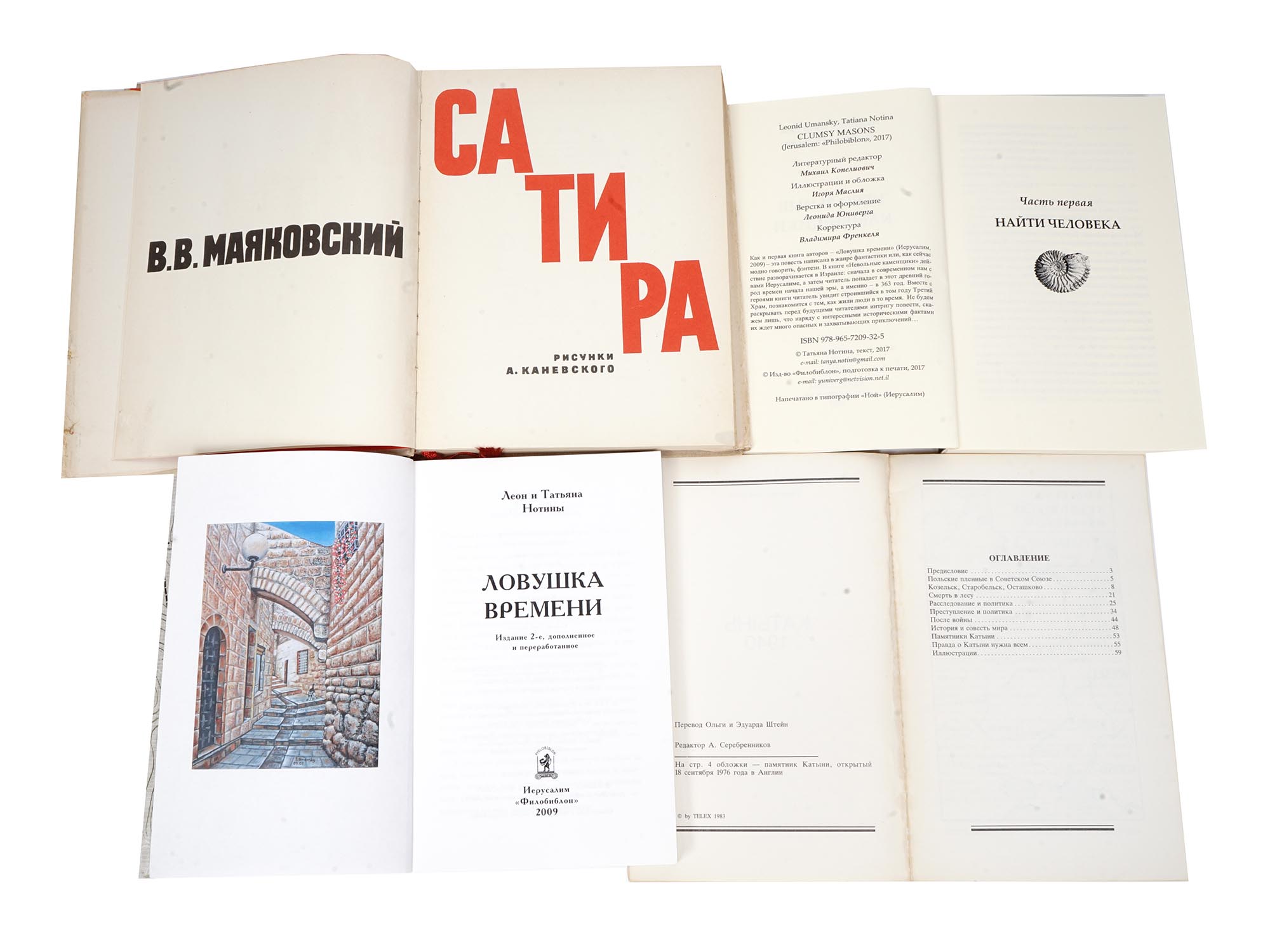 VINTAGE RUSSIAN BOOKS CHINGHIZ AITMATOV CASTANEDA PIC-7